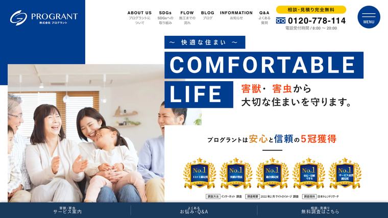 株式会社プログラント 佐賀営業所の掲載画像