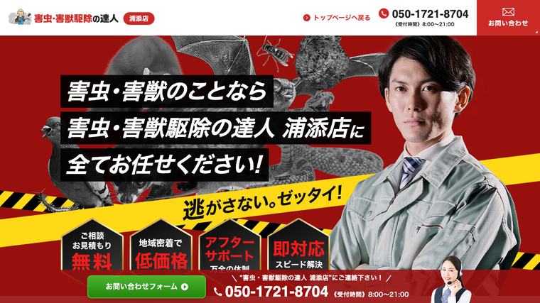合同会社PIKARINの掲載画像