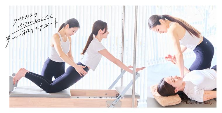《整体×マシンピラティススタジオ》La pilates 長野店の掲載画像