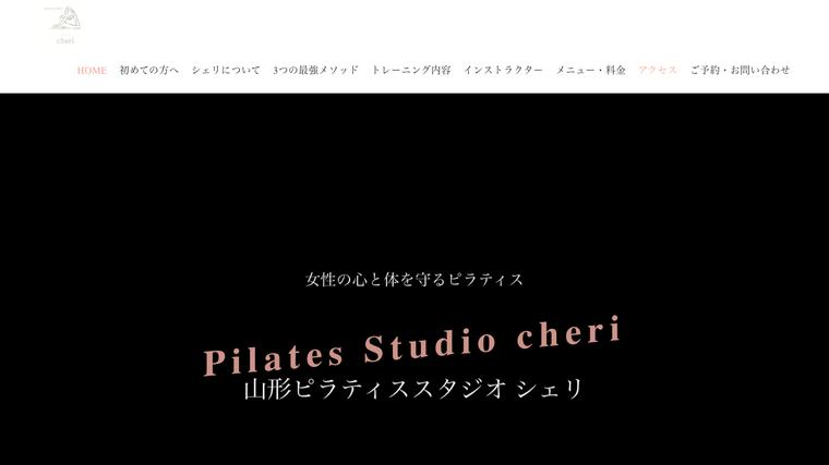 山形ピラティススタジオ シェリの掲載画像