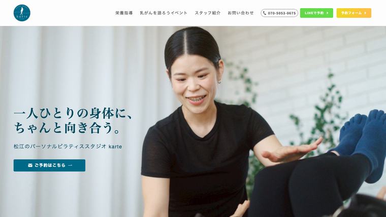 PILATES STUDIO karteの掲載画像