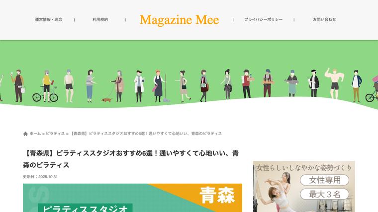 loIve 八戸店の掲載画像