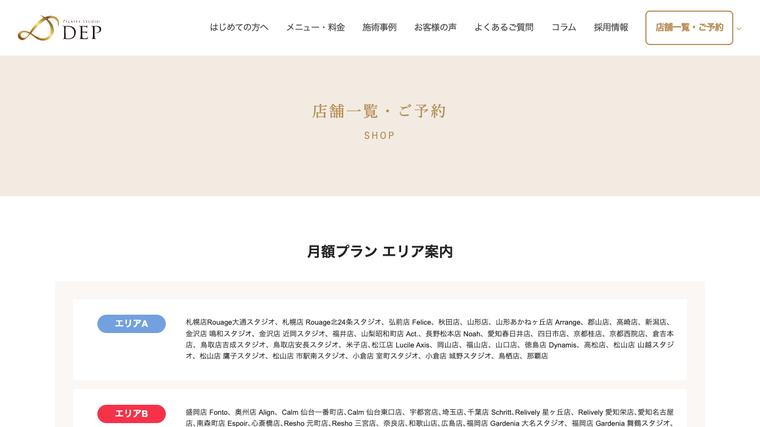 ピラティススタジオDEP 和歌山店の掲載画像