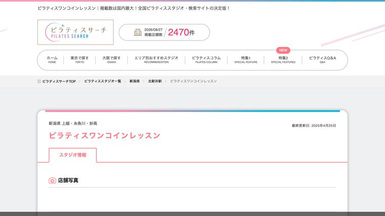 ピラティスワンコインレッスンの掲載画像