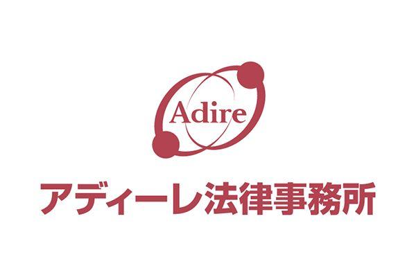 アディーレ法律事務所 立川支店の掲載画像