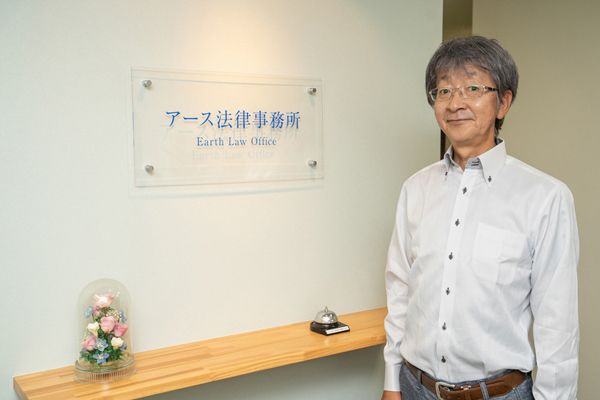 アース法律事務所の掲載画像