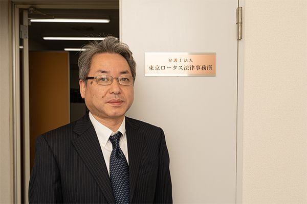 弁護士法人東京ロータス法律事務所の掲載画像
