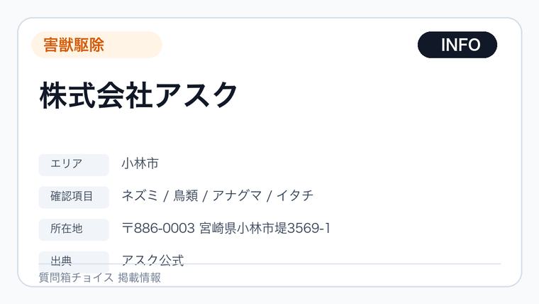 株式会社アスクの掲載画像