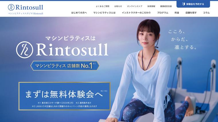 Rintosullの掲載画像