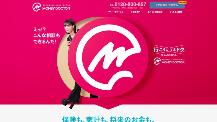 マネードクターの掲載画像