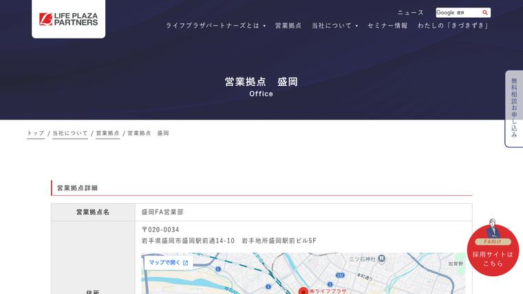 ライフプラザパートナーズの掲載画像