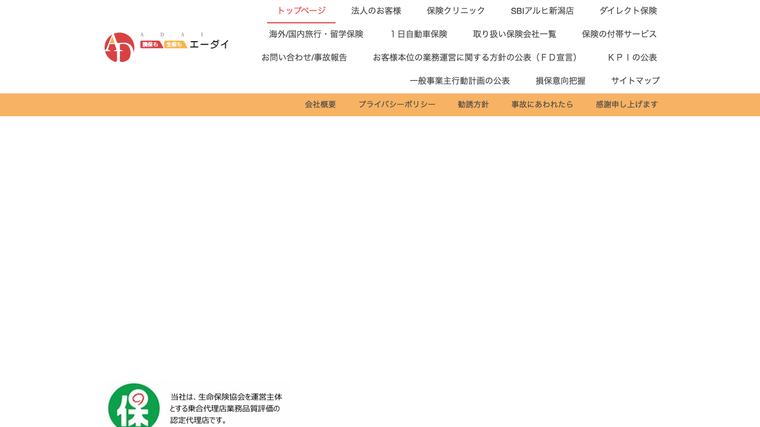 株式会社エーダイの掲載画像