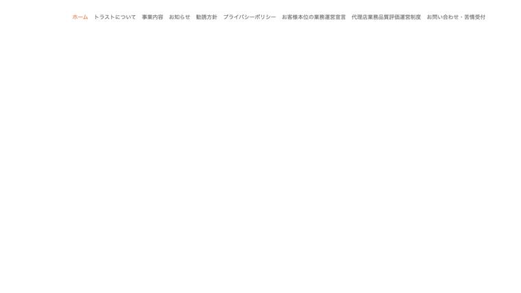株式会社トラストの掲載画像
