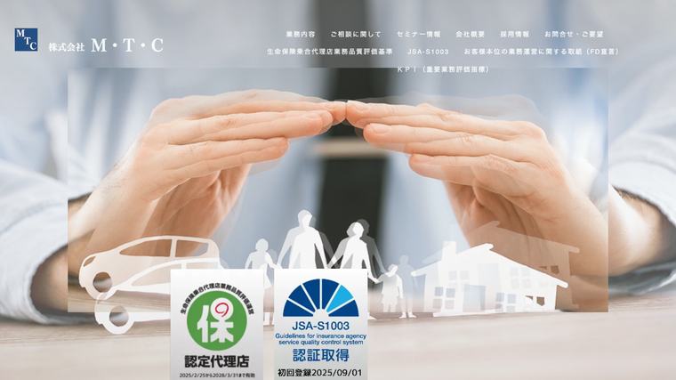 株式会社M・T・Cの掲載画像